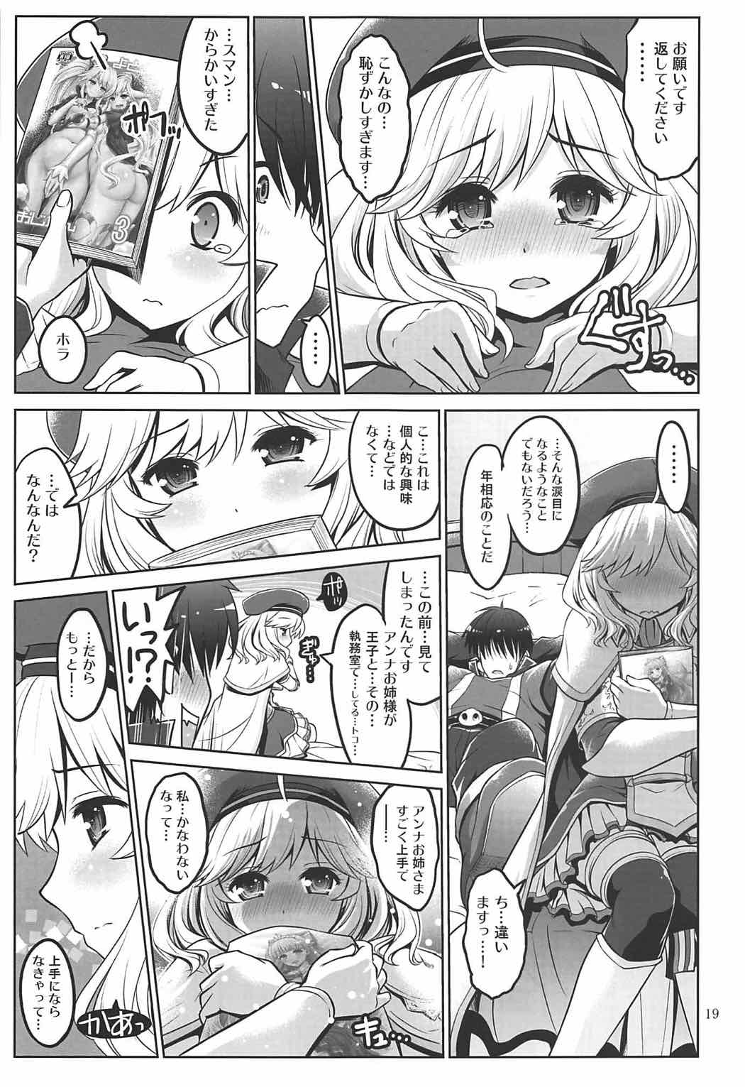 Yotogi no Ojikan 5 - Page 18