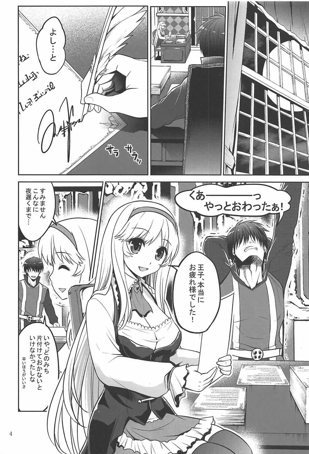 Yotogi no Ojikan 5 - Page 3