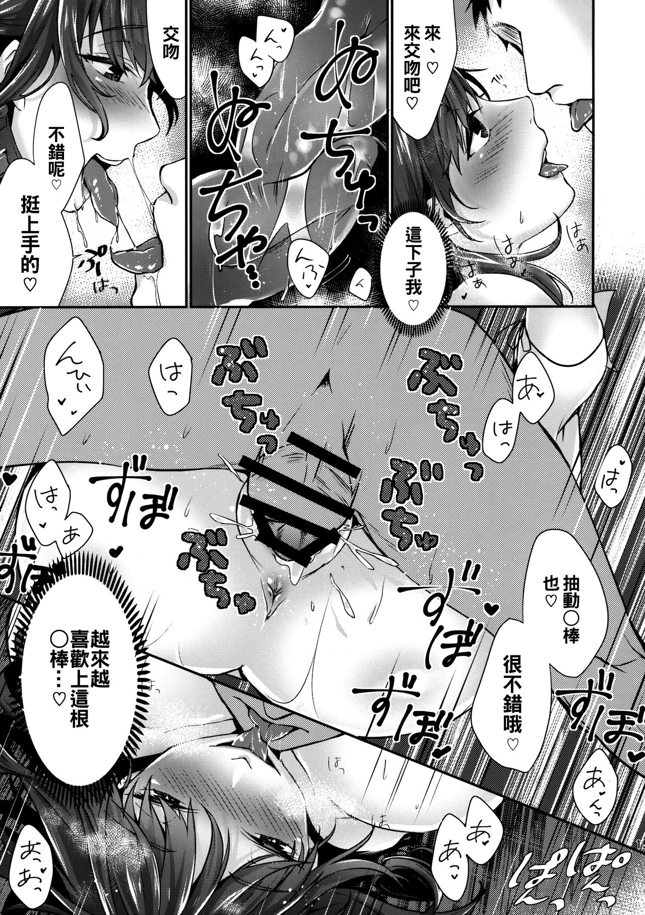 Shibaraku Kakumatte Kudasaranai? - Page 15