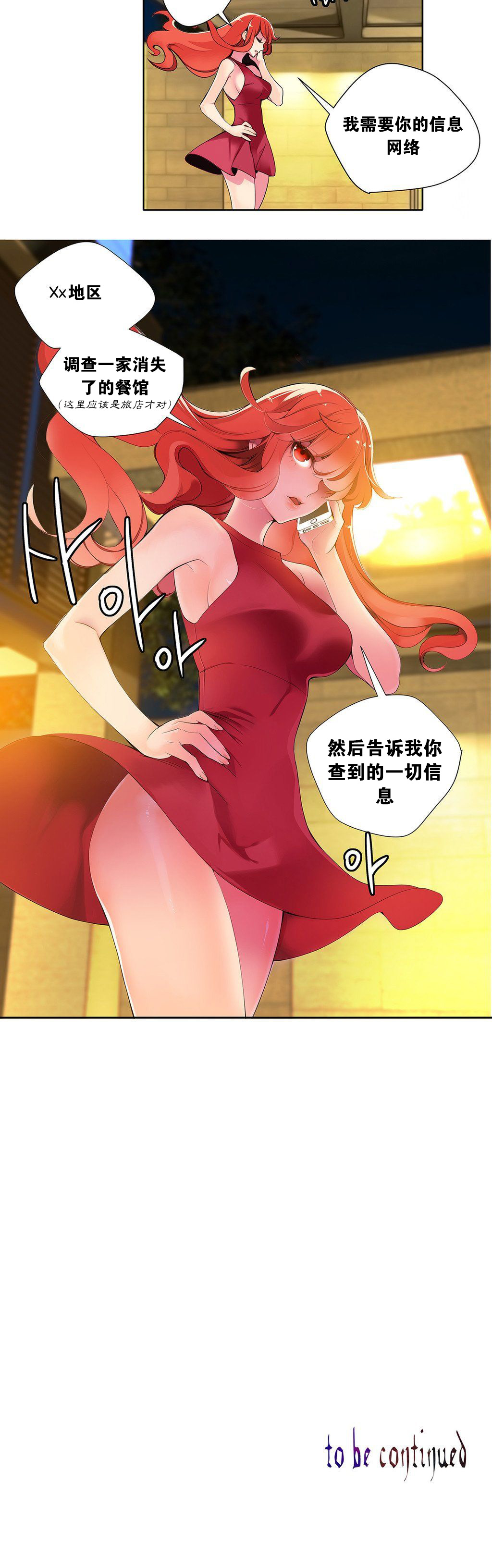 莉莉丝的脐带(Lilith`s Cord) Ch.1-22 - Page 100