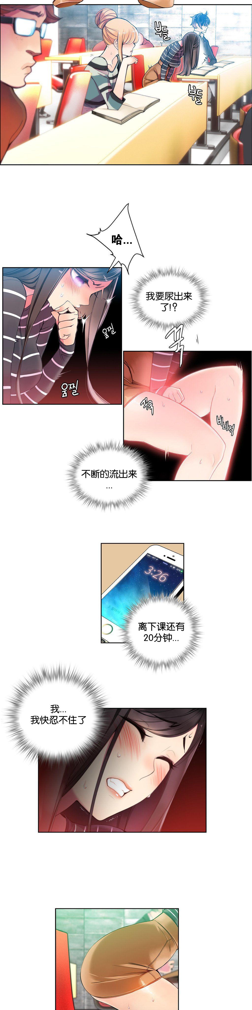 莉莉丝的脐带(Lilith`s Cord) Ch.1-22 - Page 112
