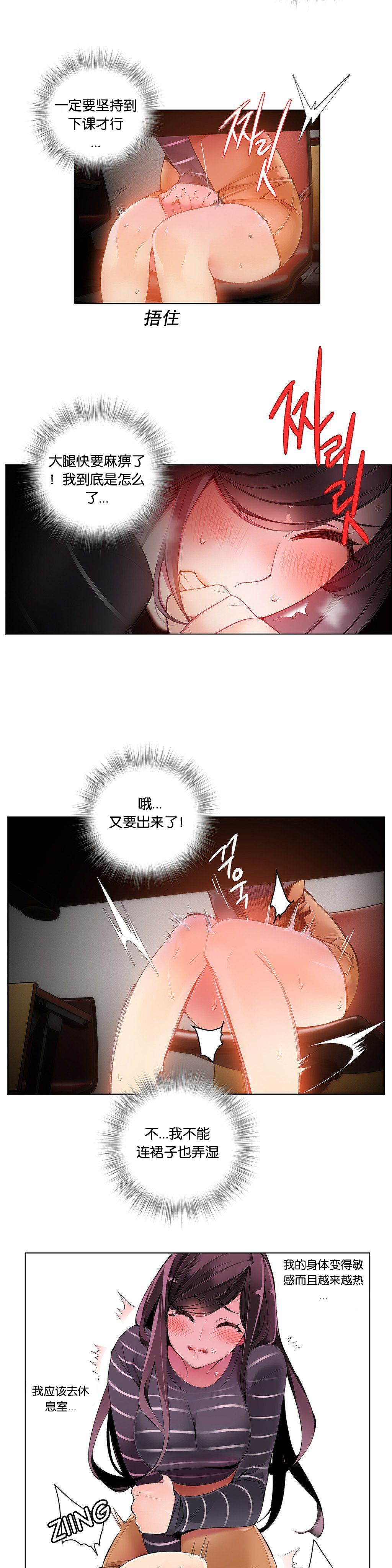 莉莉丝的脐带(Lilith`s Cord) Ch.1-22 - Page 120
