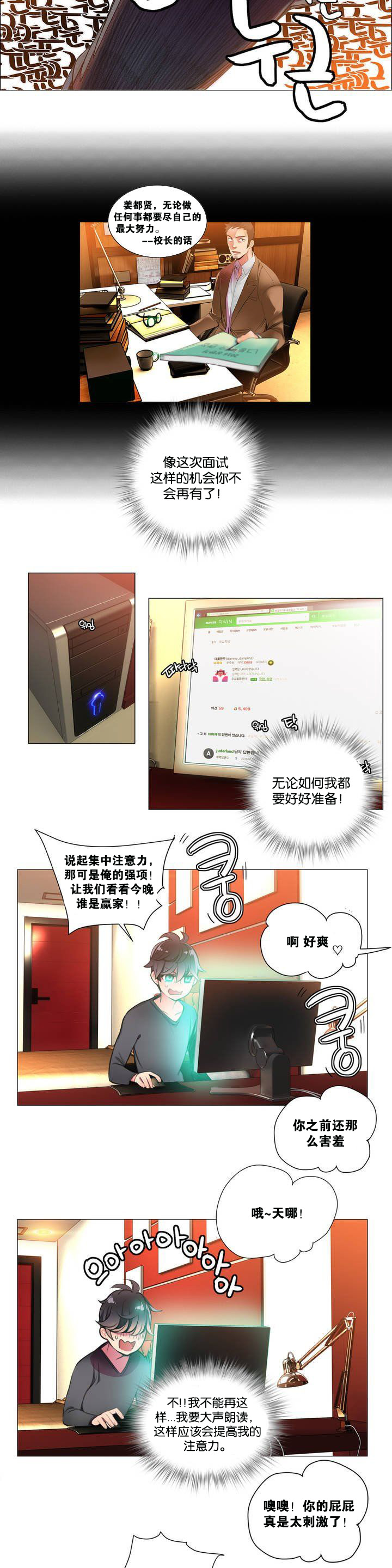 莉莉丝的脐带(Lilith`s Cord) Ch.1-22 - Page 17