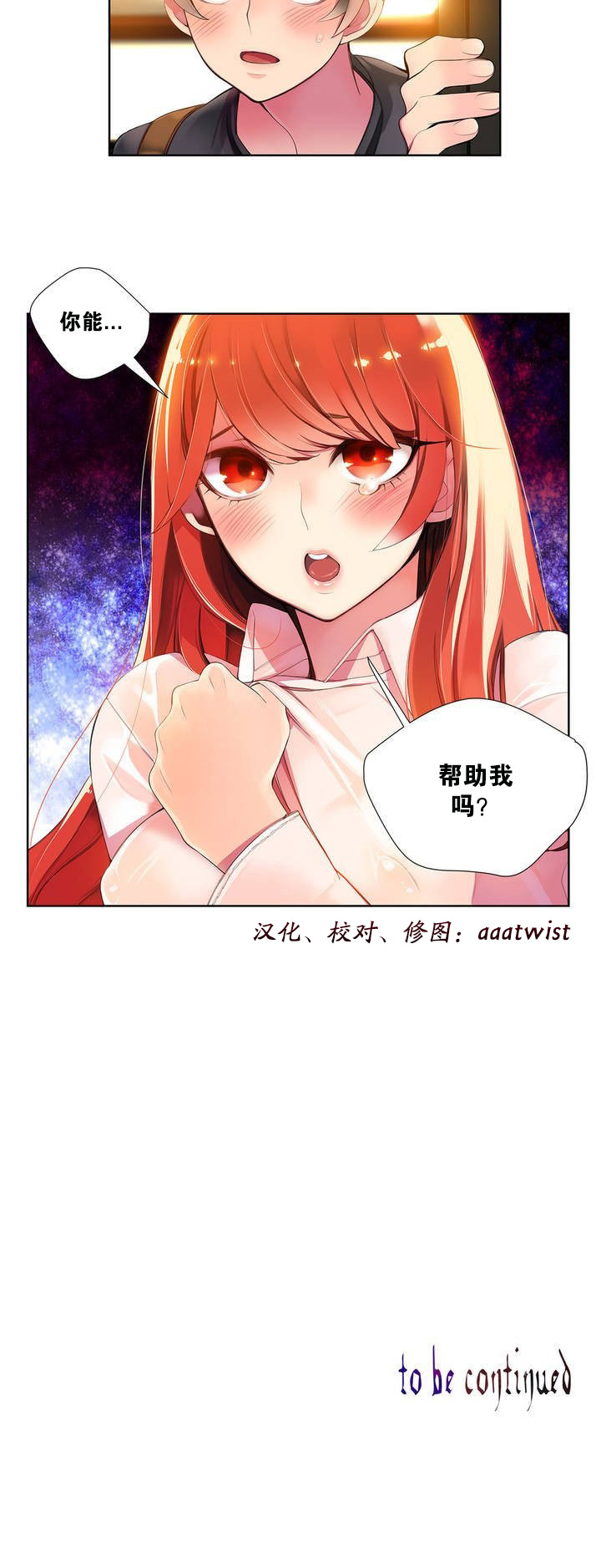 莉莉丝的脐带(Lilith`s Cord) Ch.1-22 - Page 23