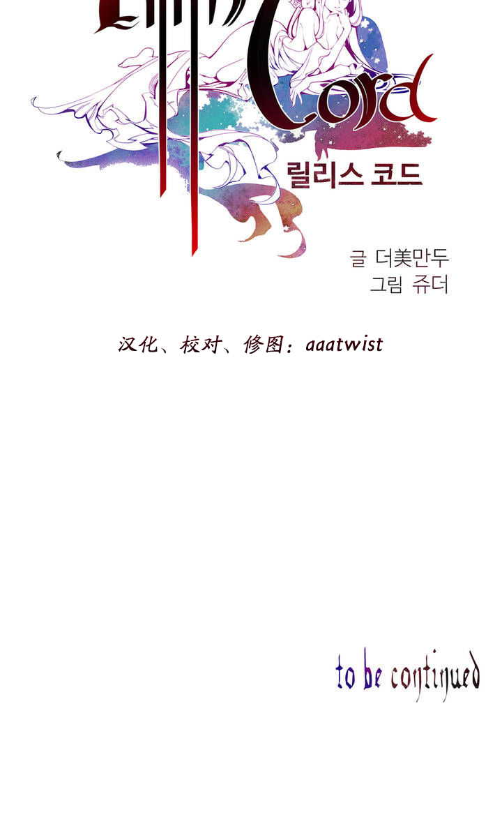 莉莉丝的脐带(Lilith`s Cord) Ch.1-22 - Page 40