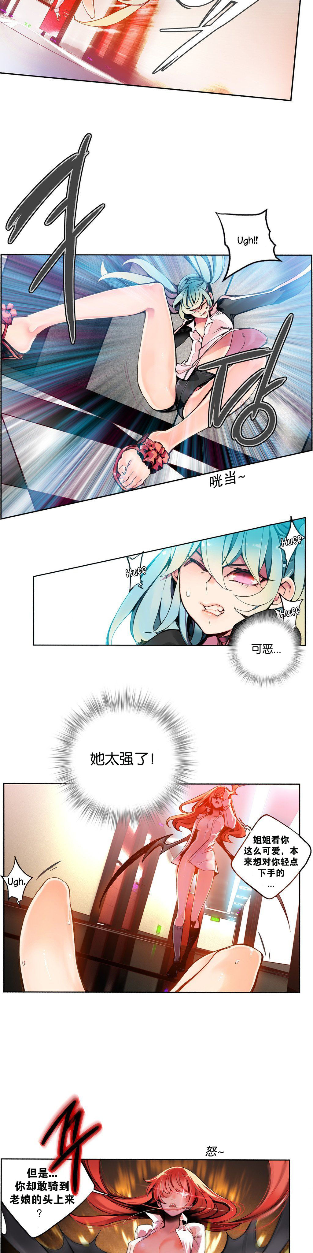 莉莉丝的脐带(Lilith`s Cord) Ch.1-22 - Page 72