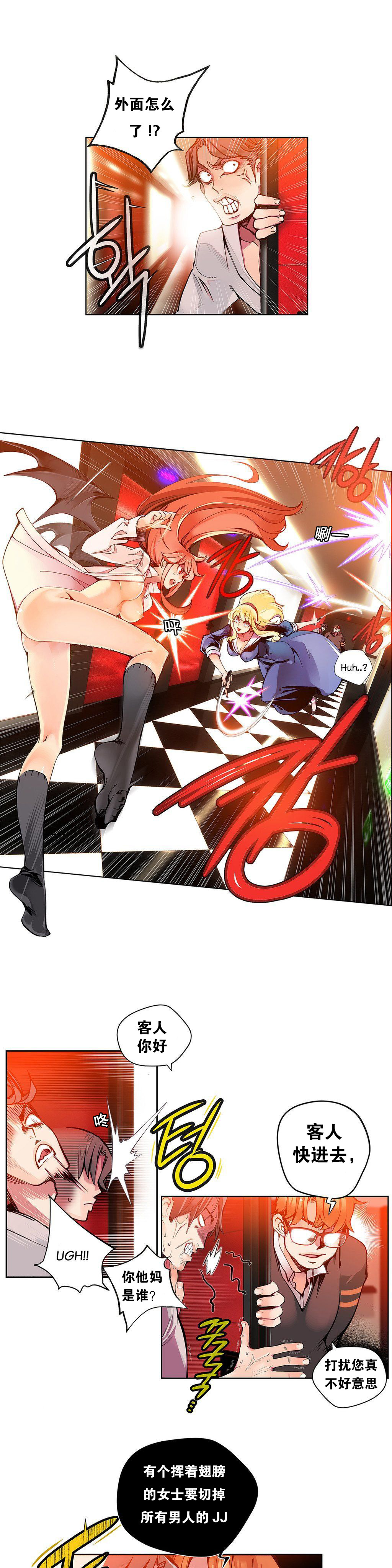 莉莉丝的脐带(Lilith`s Cord) Ch.1-22 - Page 78
