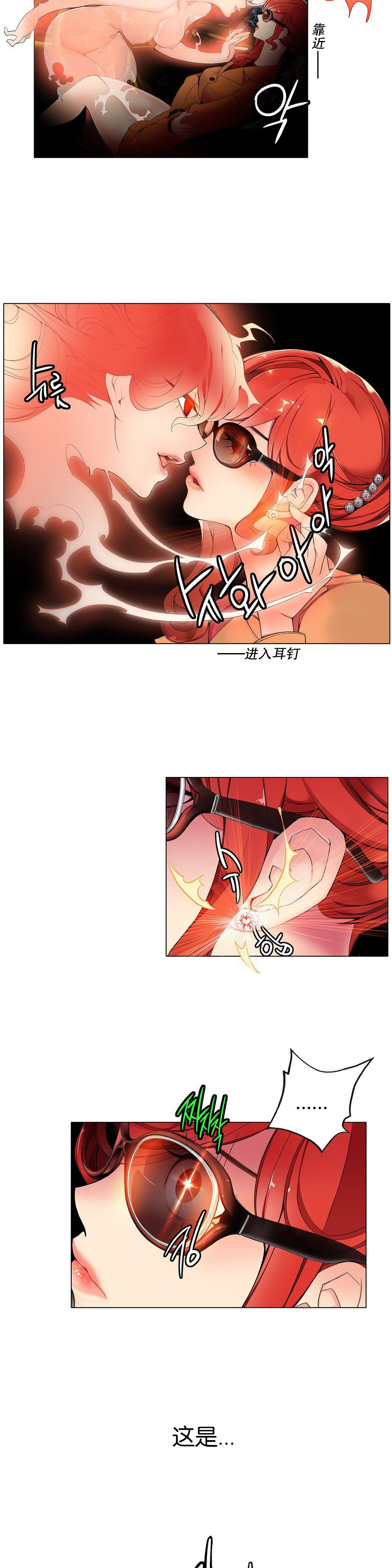 莉莉丝的脐带(Lilith`s Cord) Ch.1-22 - Page 90