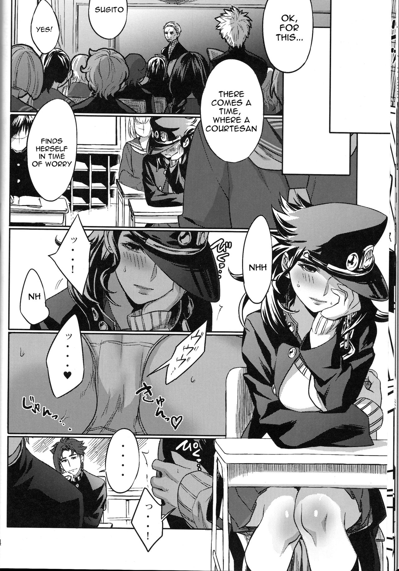 Bokura no Himitsu - Page 14
