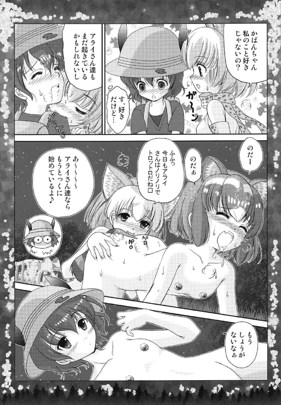 Preview page 7