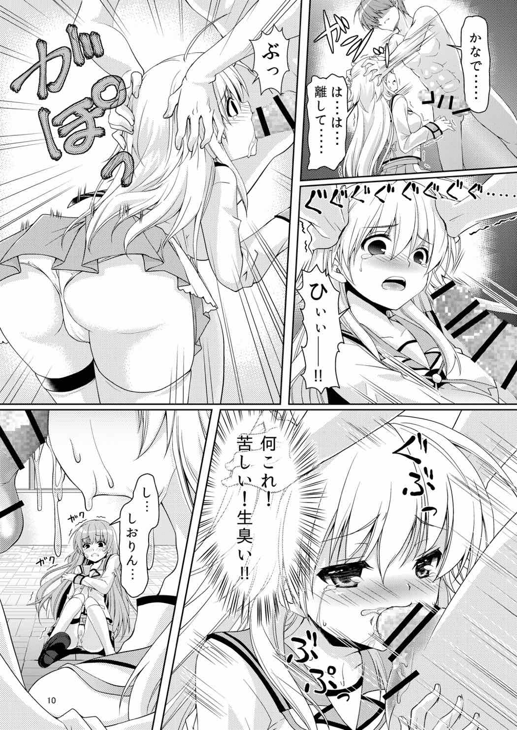 Kana Kana - Page 9