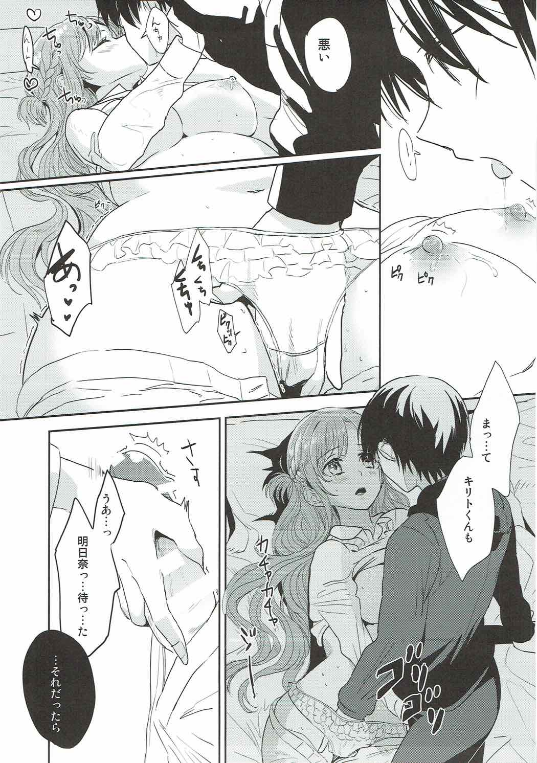 OS Asuna-san Hon - Page 12
