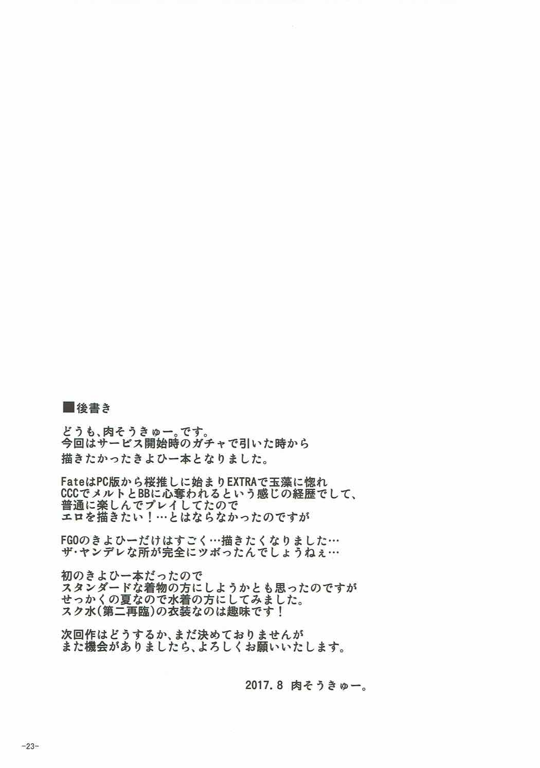 Ai wa... Omoi kurai ga Choudo Ii - Page 22