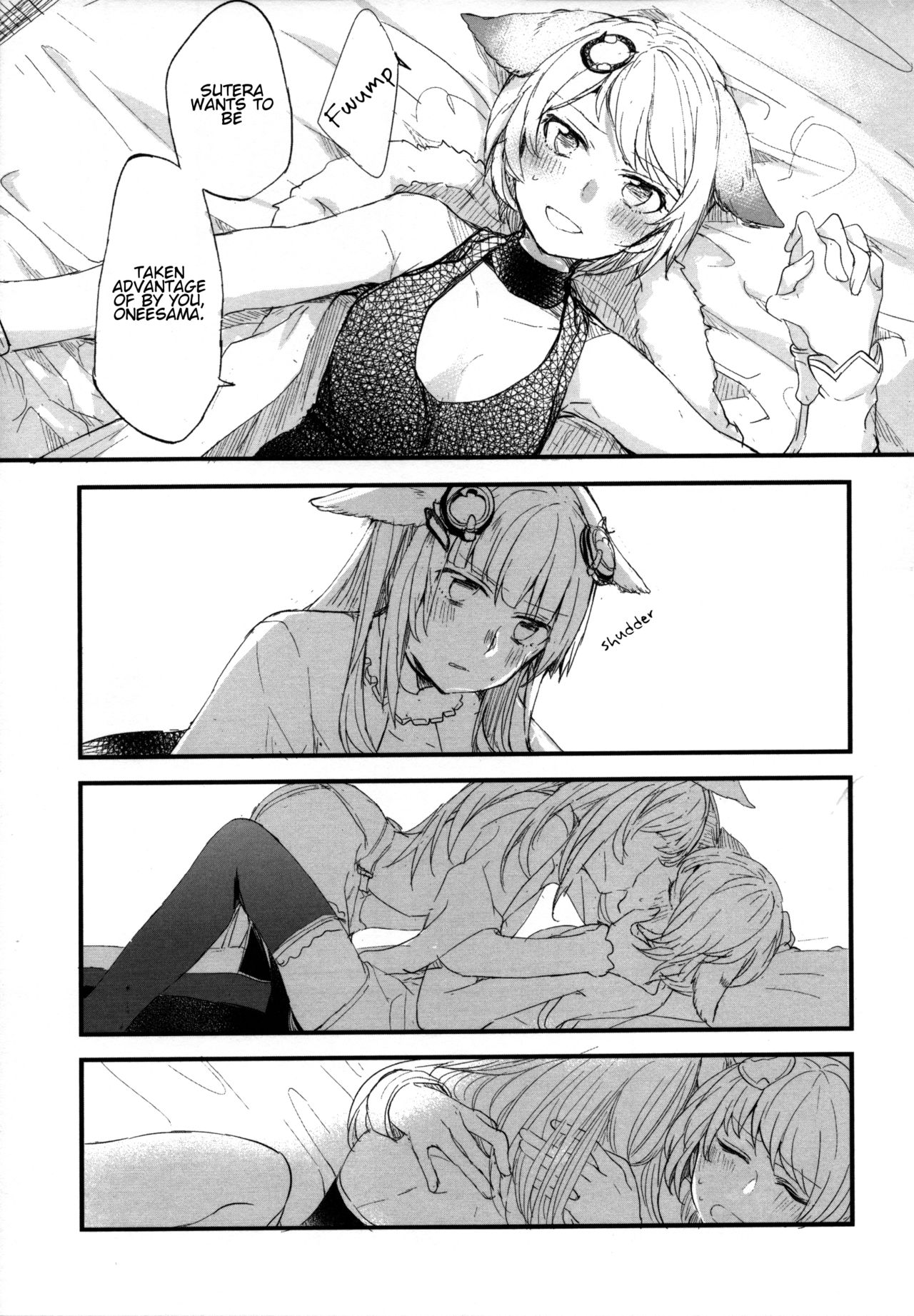 Gurayuri Soushuuhen - Page 69