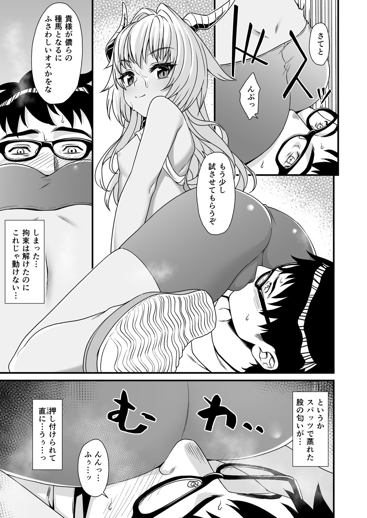 Enjo Kouhai 3 - Page 12