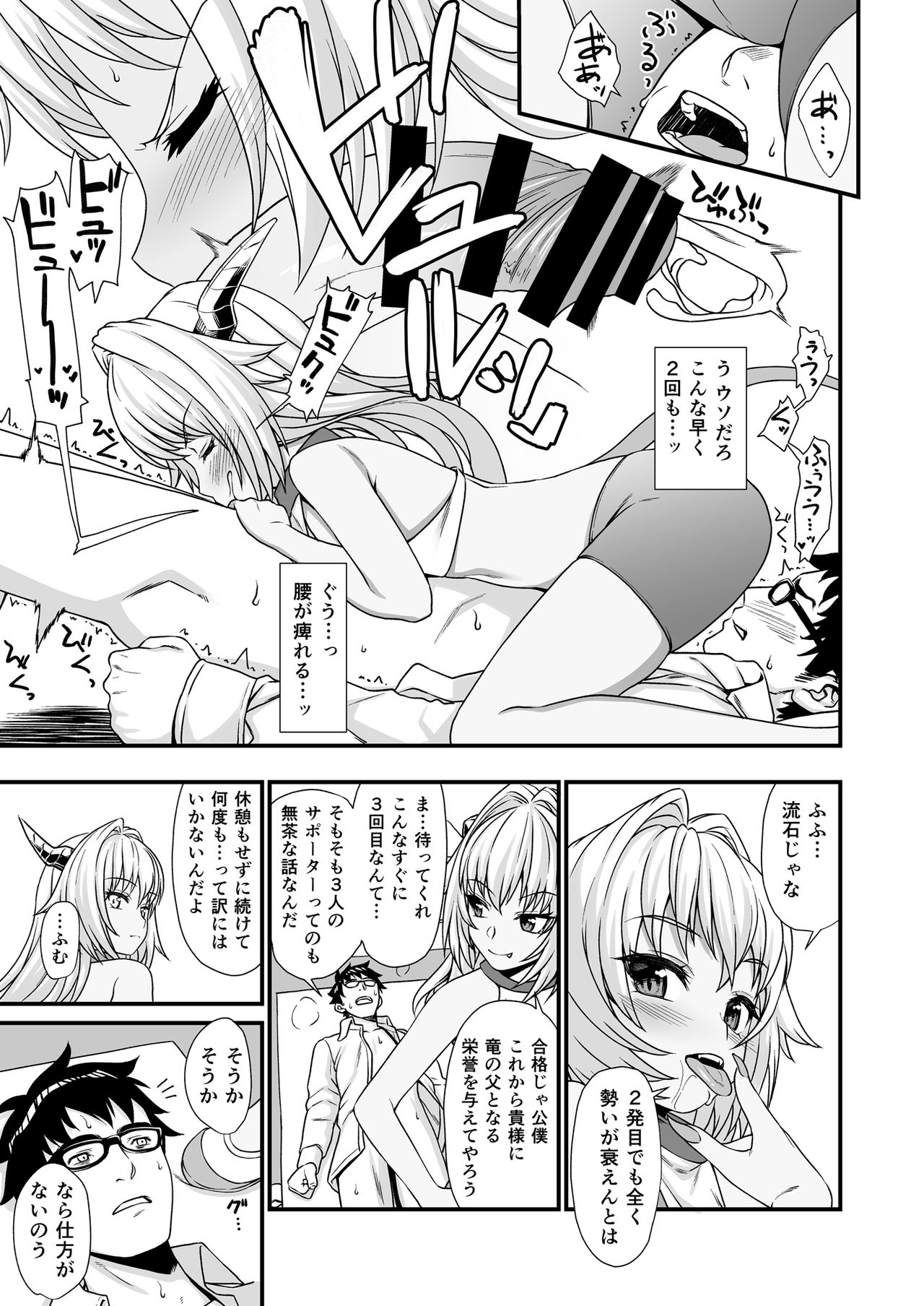 Enjo Kouhai 3 - Page 14