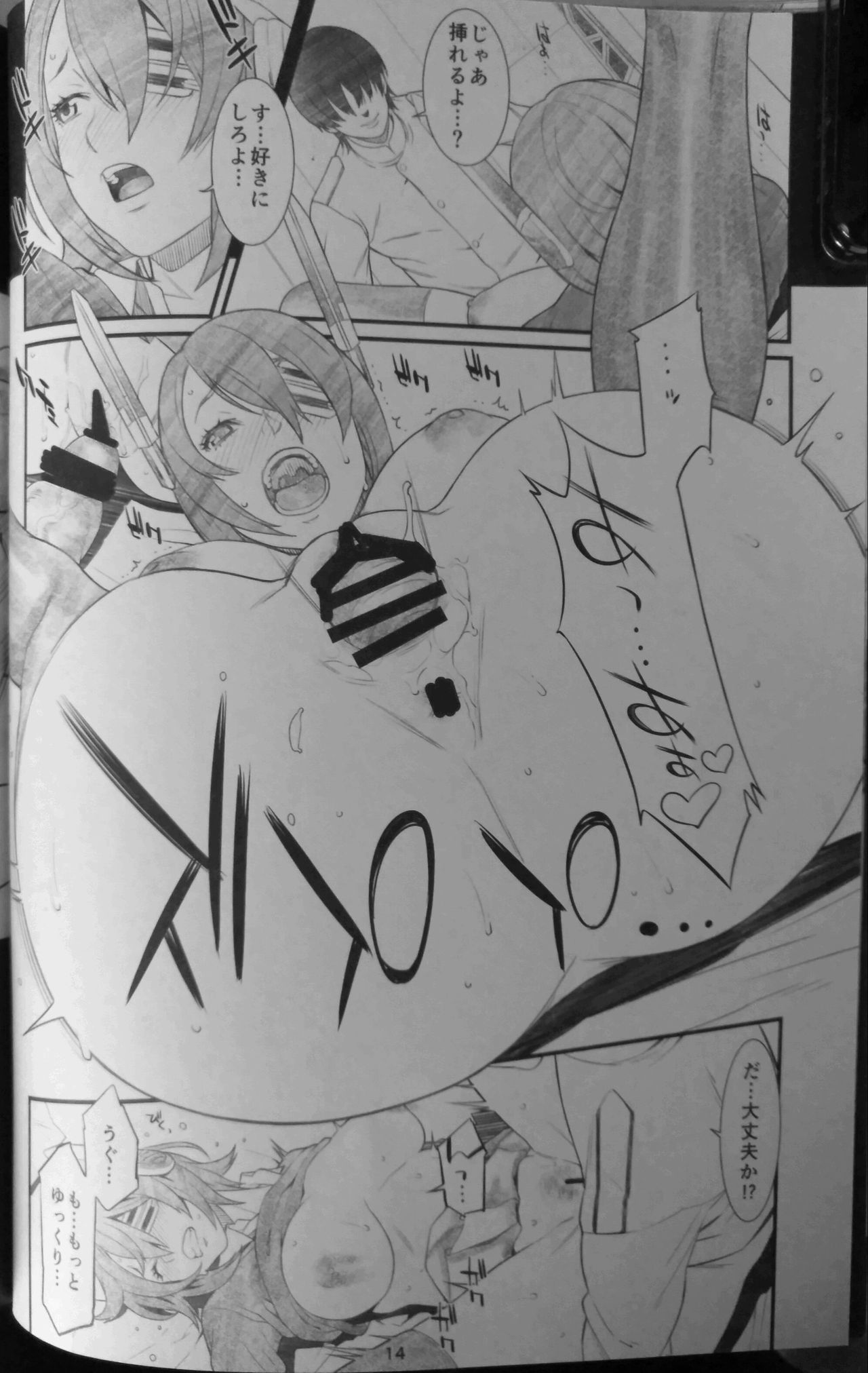 Chichicolle -2nd- - Page 13