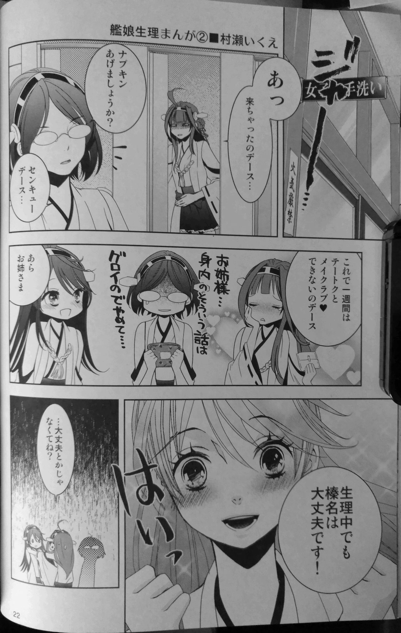 Chichicolle -2nd- - Page 21