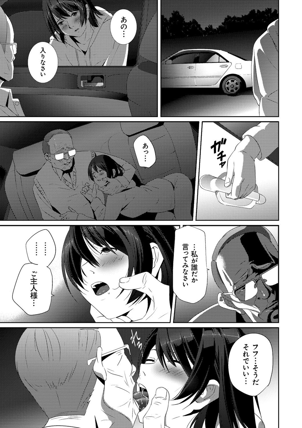 Koibito ja...nai. - Page 168