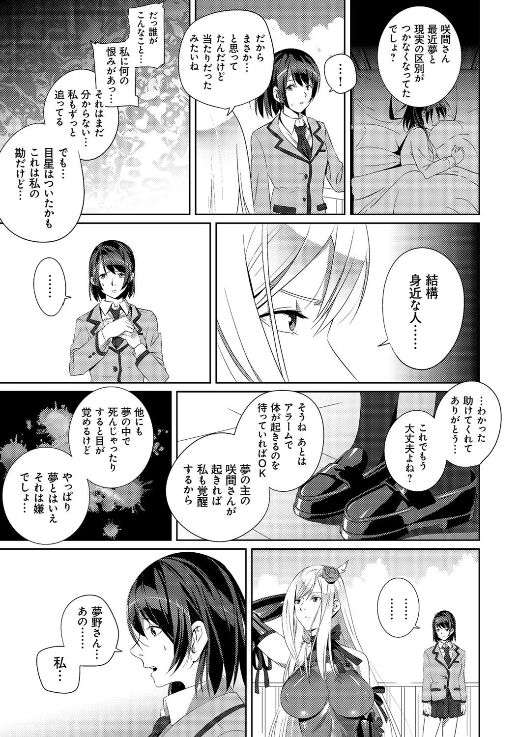 Koibito ja...nai. - Page 184