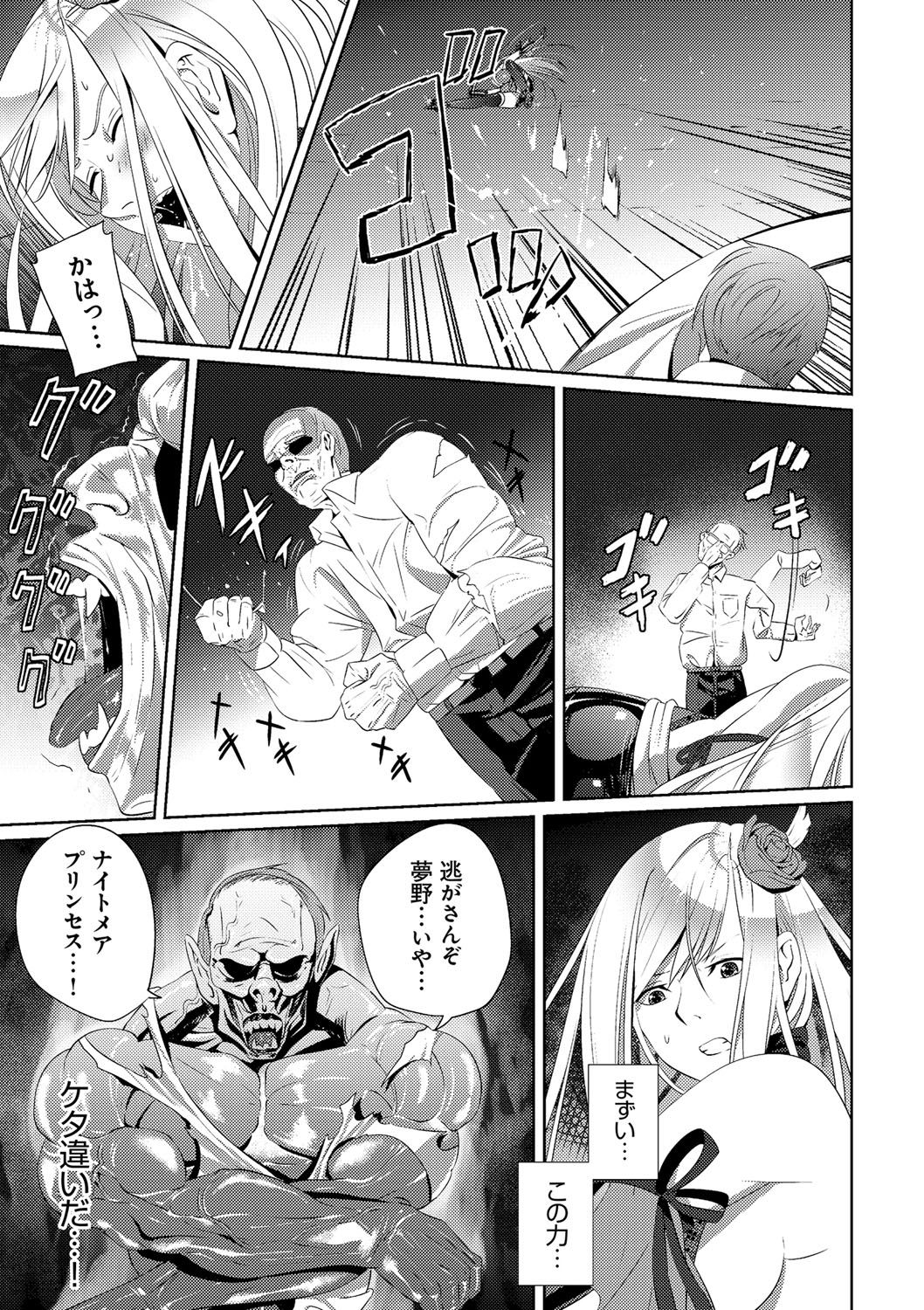 Koibito ja...nai. - Page 190