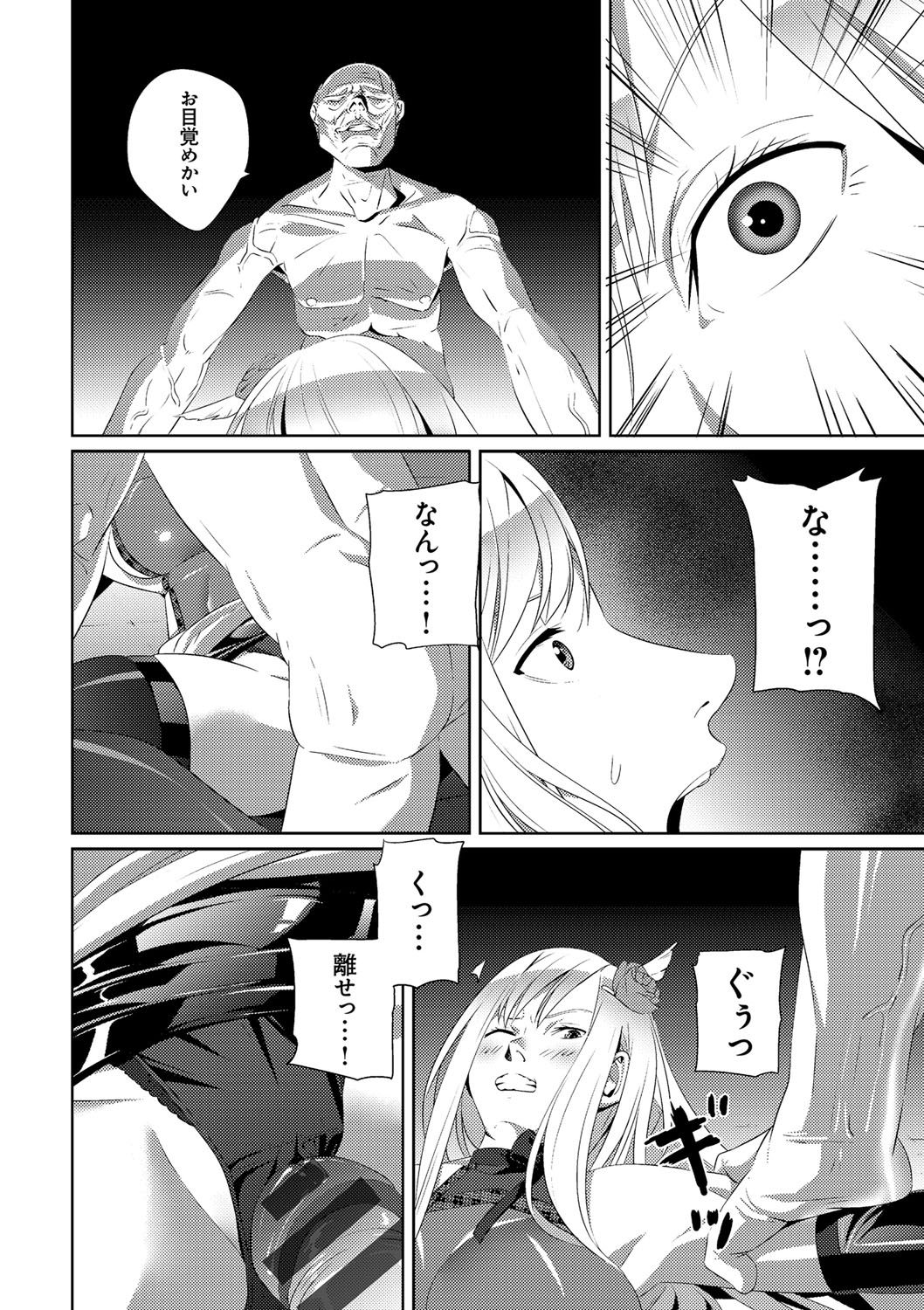 Koibito ja...nai. - Page 193
