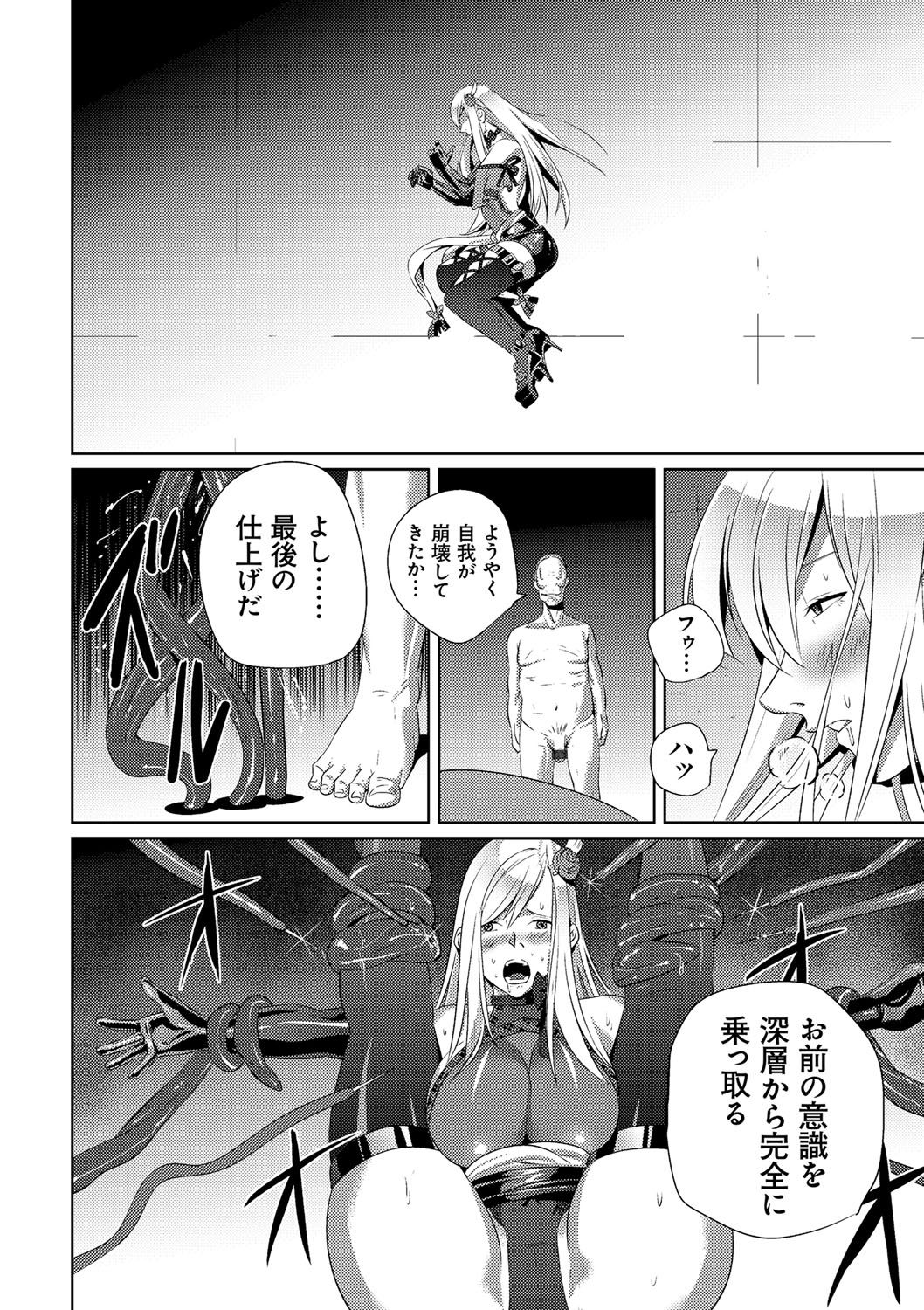 Koibito ja...nai. - Page 213
