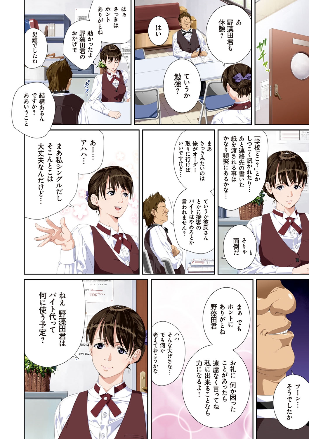 Koibito ja...nai. - Page 37