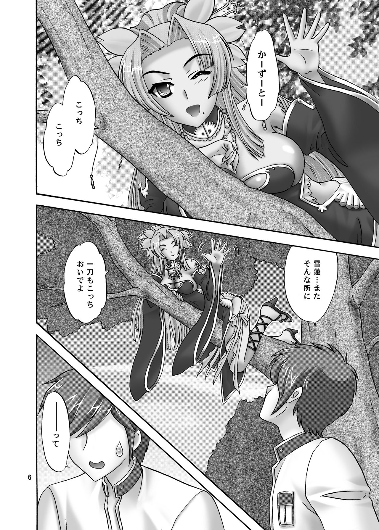 Preview page 6