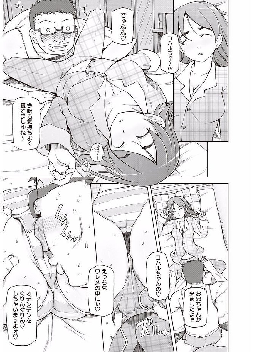 Mawaru Kanojo-tachi no Nichijou. - Page 89