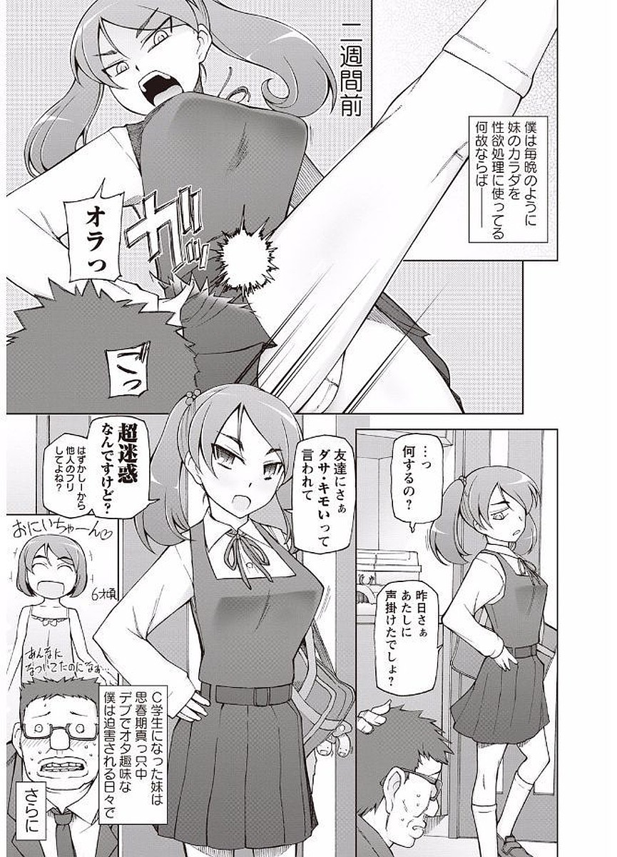 Mawaru Kanojo-tachi no Nichijou. - Page 91
