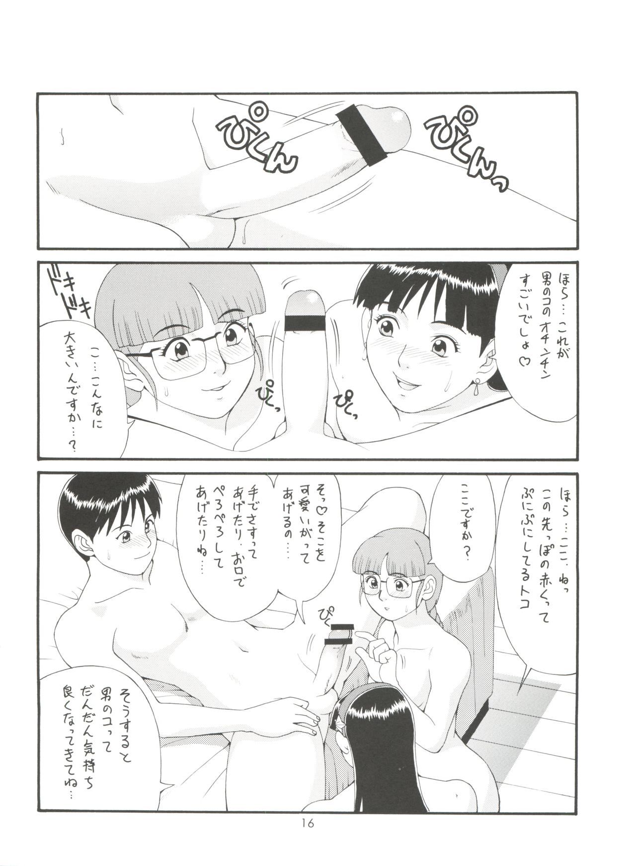 THE ATHENA & FRIENDS '98 - Page 16