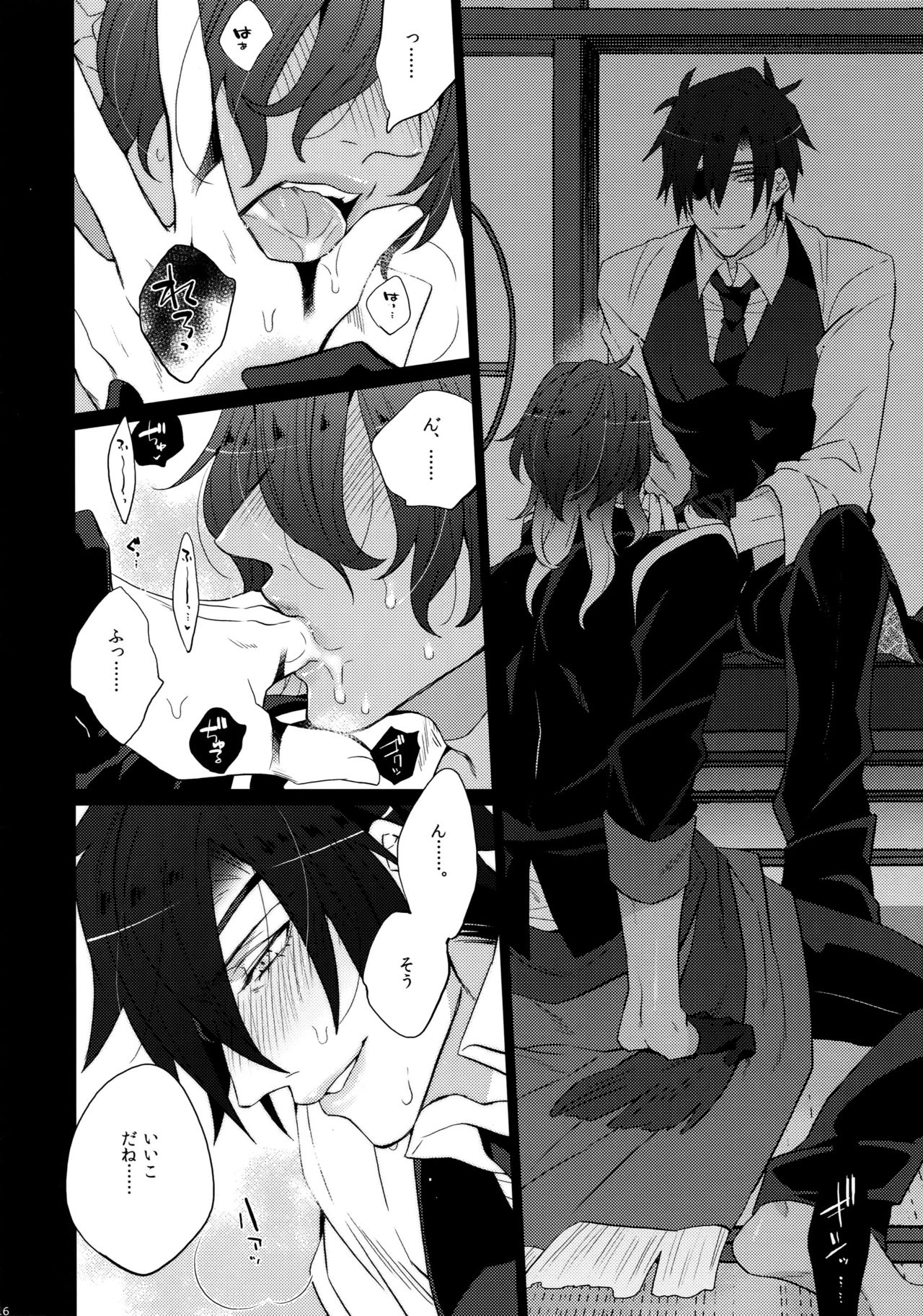 Mitsukuremix - Page 16