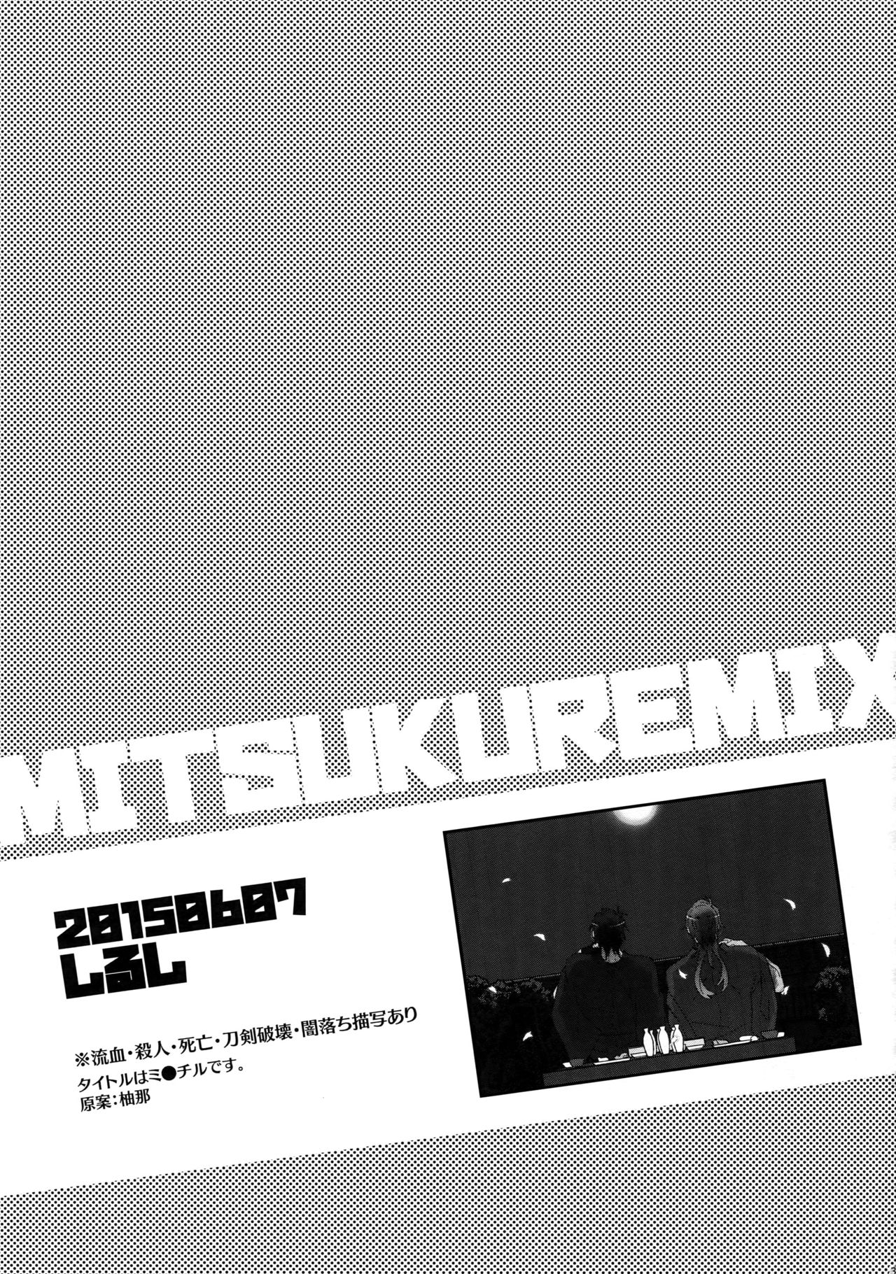 Mitsukuremix - Page 33