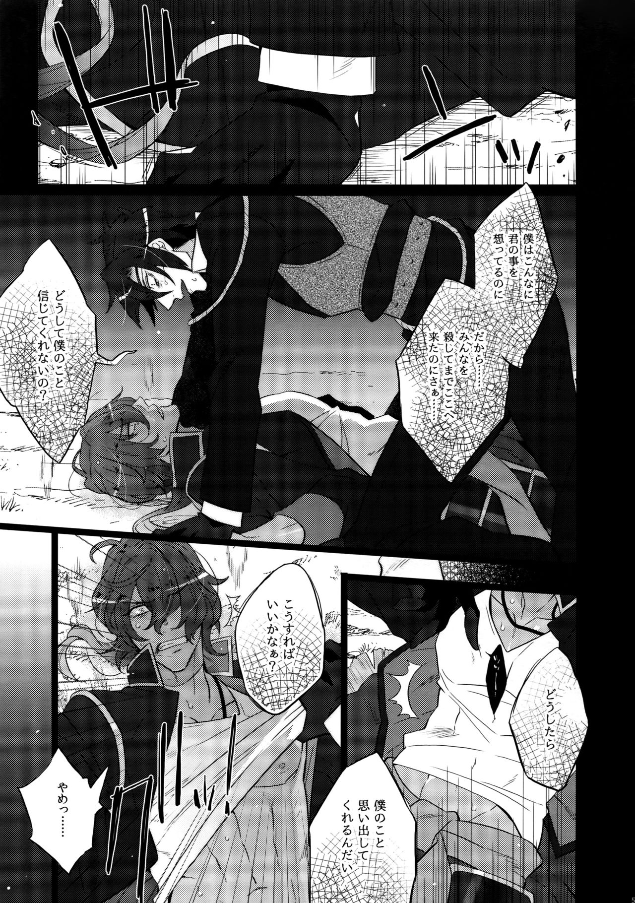 Mitsukuremix - Page 57