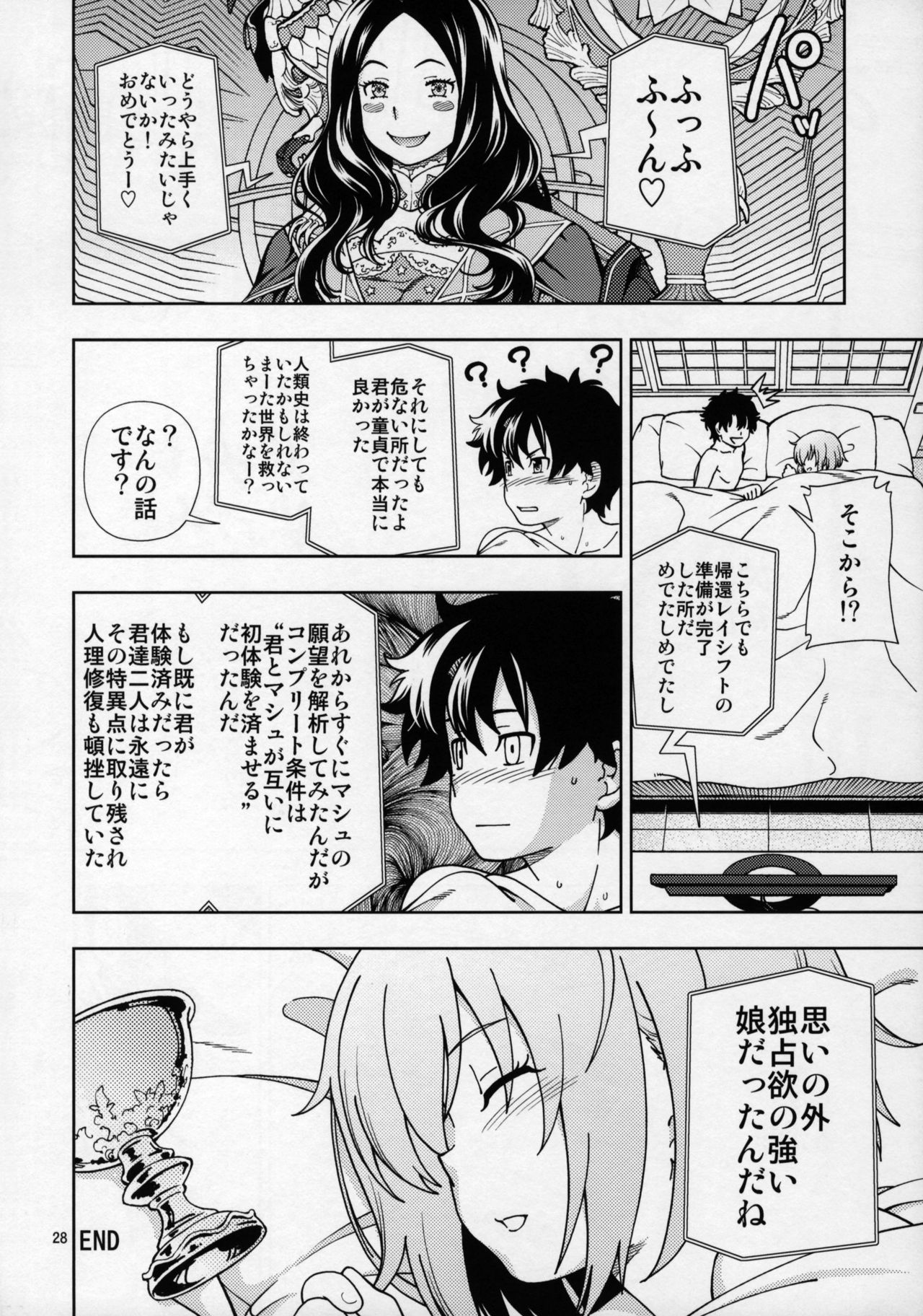 Shoujo Tokuiten - Page 26