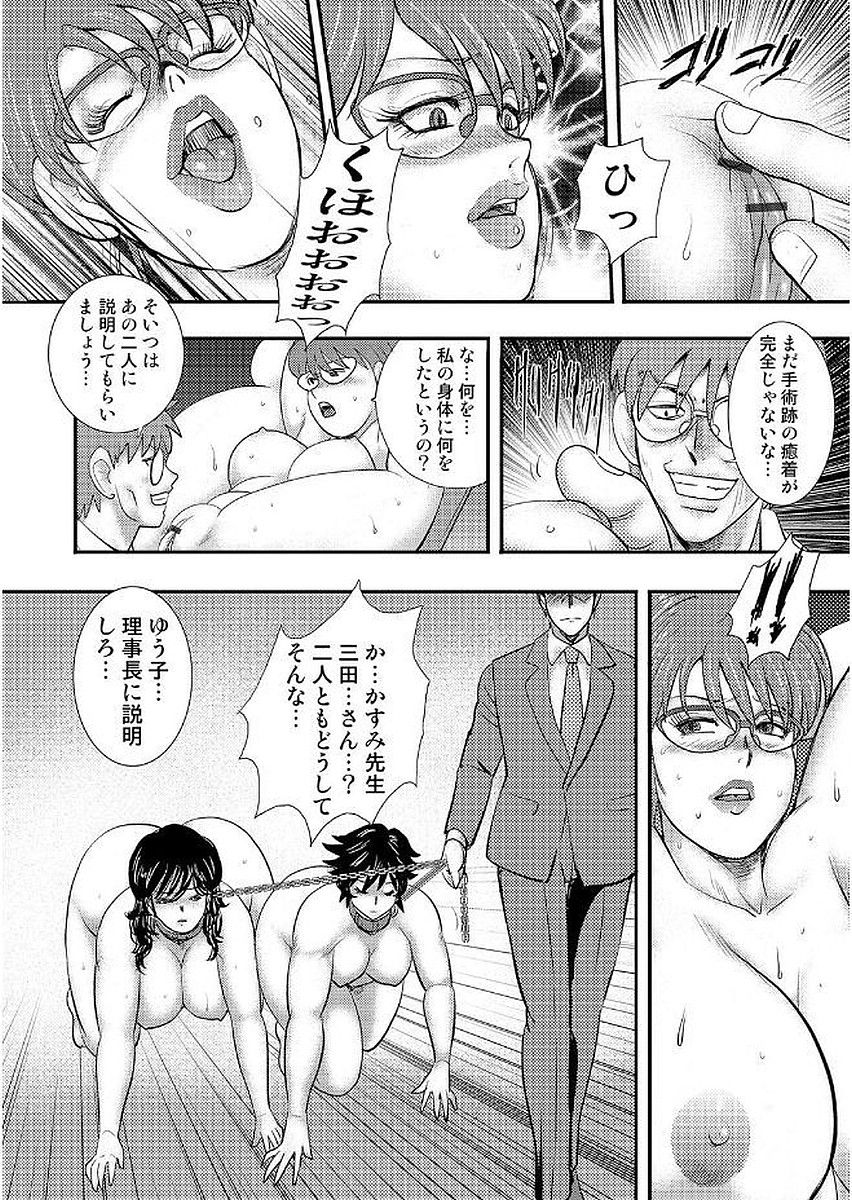 Gakuen no Nie - Page 108