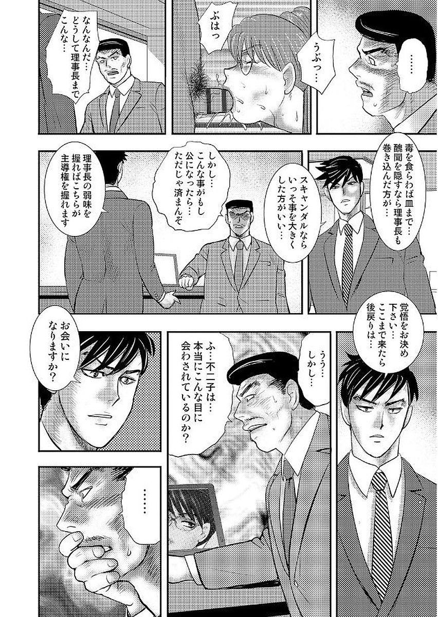 Gakuen no Nie - Page 116