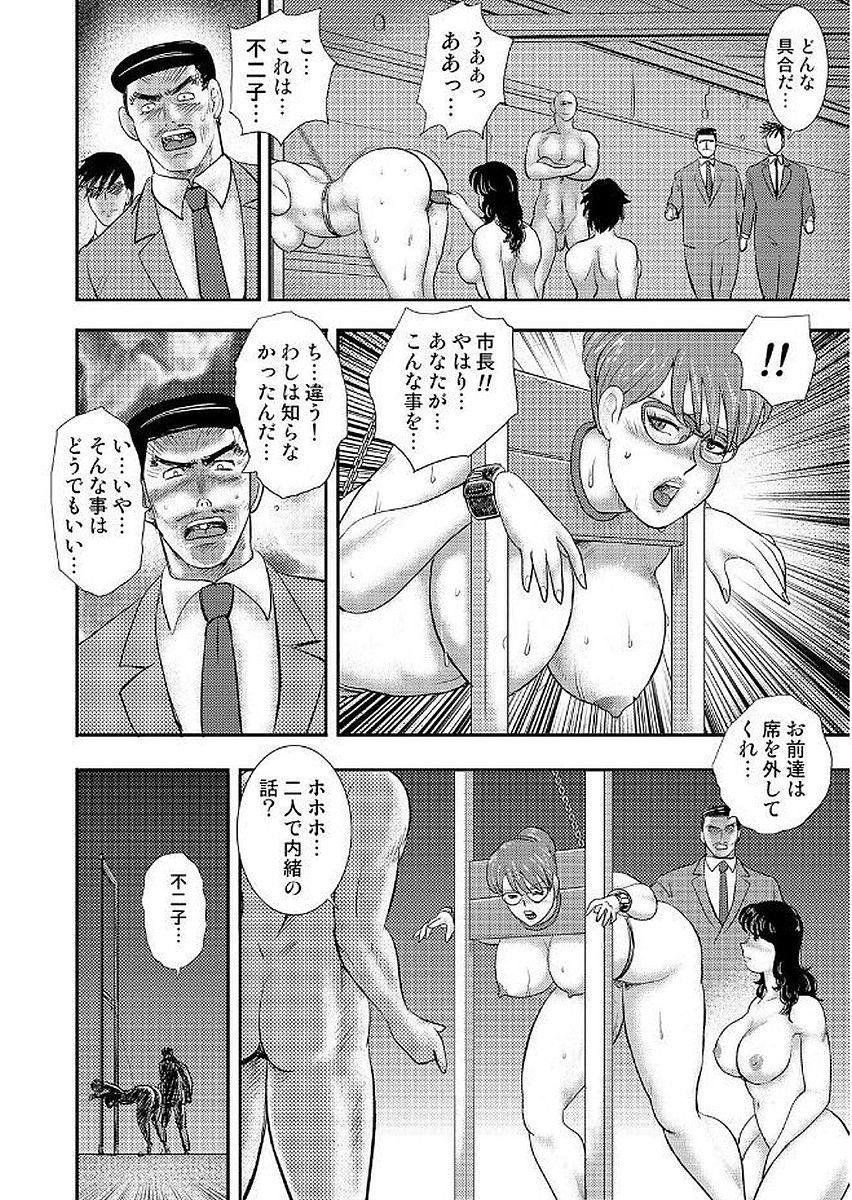 Gakuen no Nie - Page 118