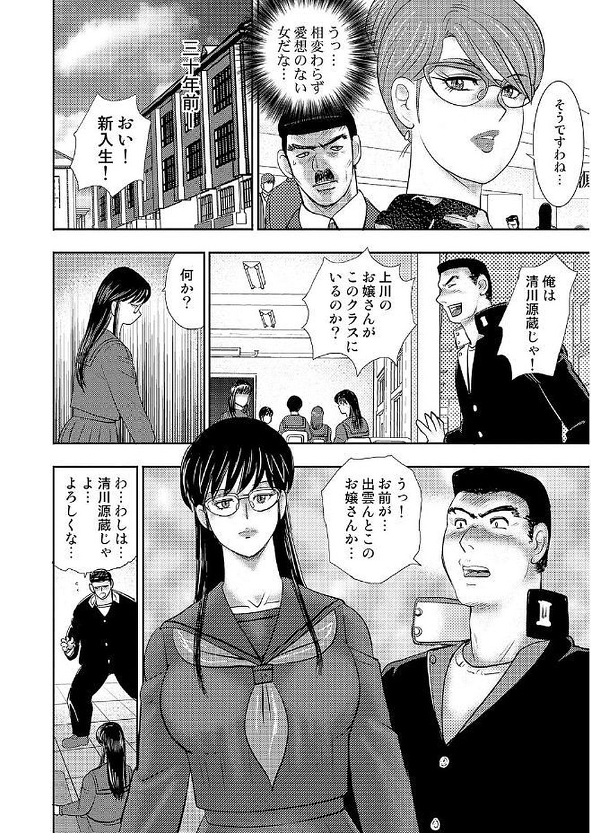 Gakuen no Nie - Page 48