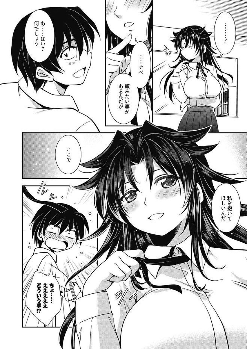 Mahou no Jikan - Page 120