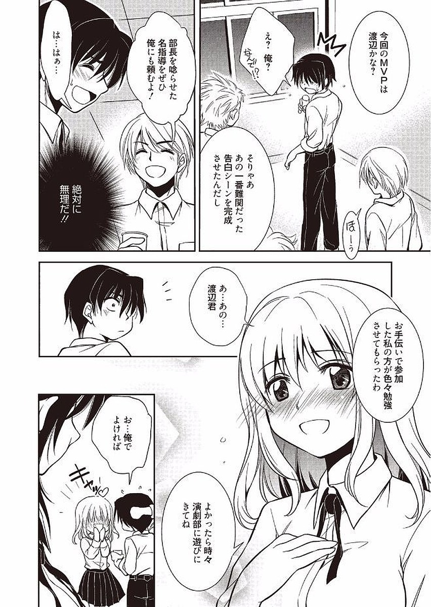 Mahou no Jikan - Page 26