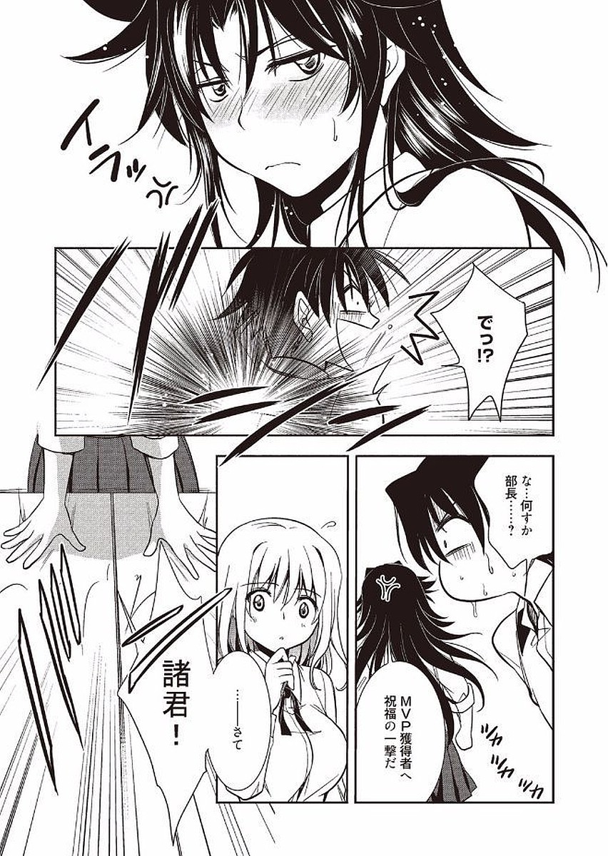 Mahou no Jikan - Page 27