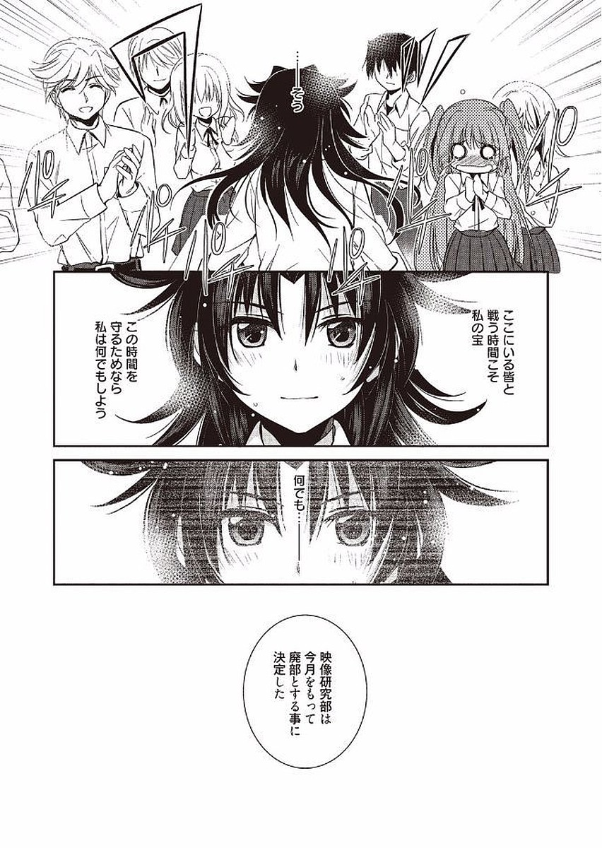 Mahou no Jikan - Page 29