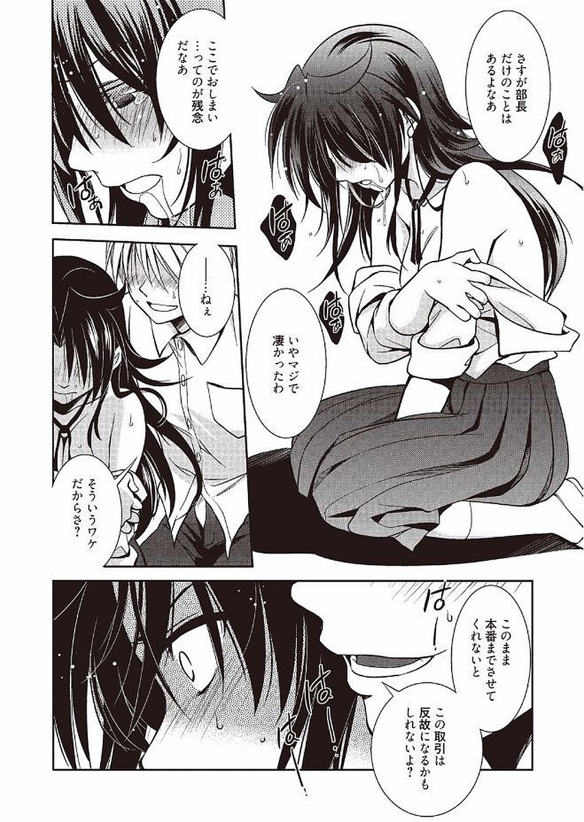 Mahou no Jikan - Page 40