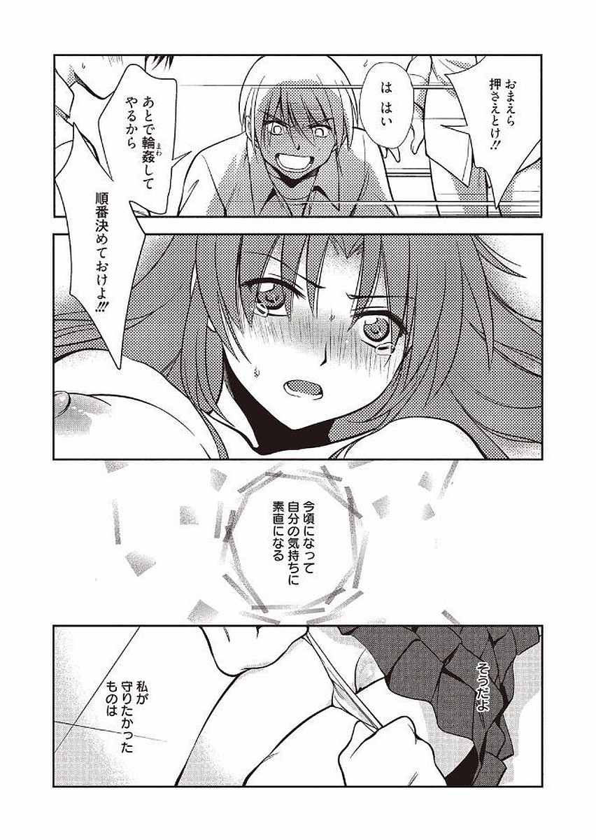 Mahou no Jikan - Page 42