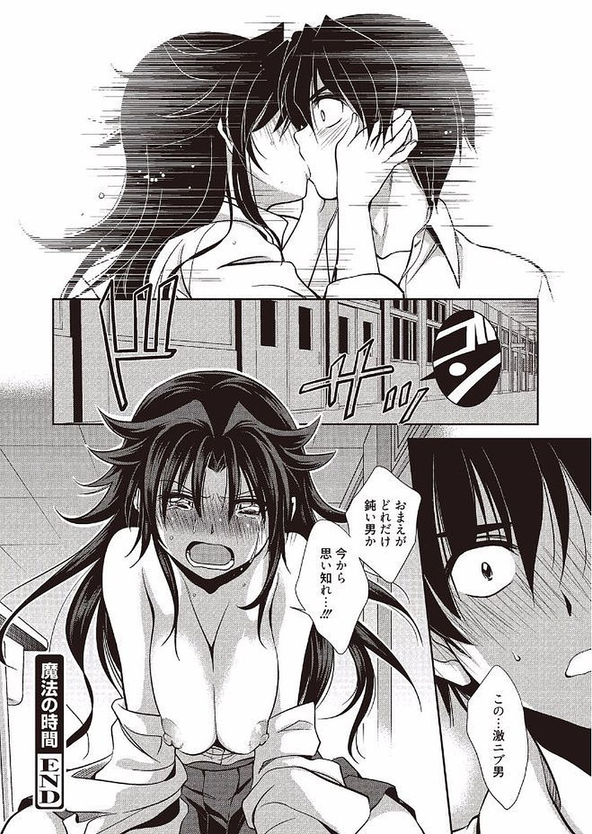 Mahou no Jikan - Page 46