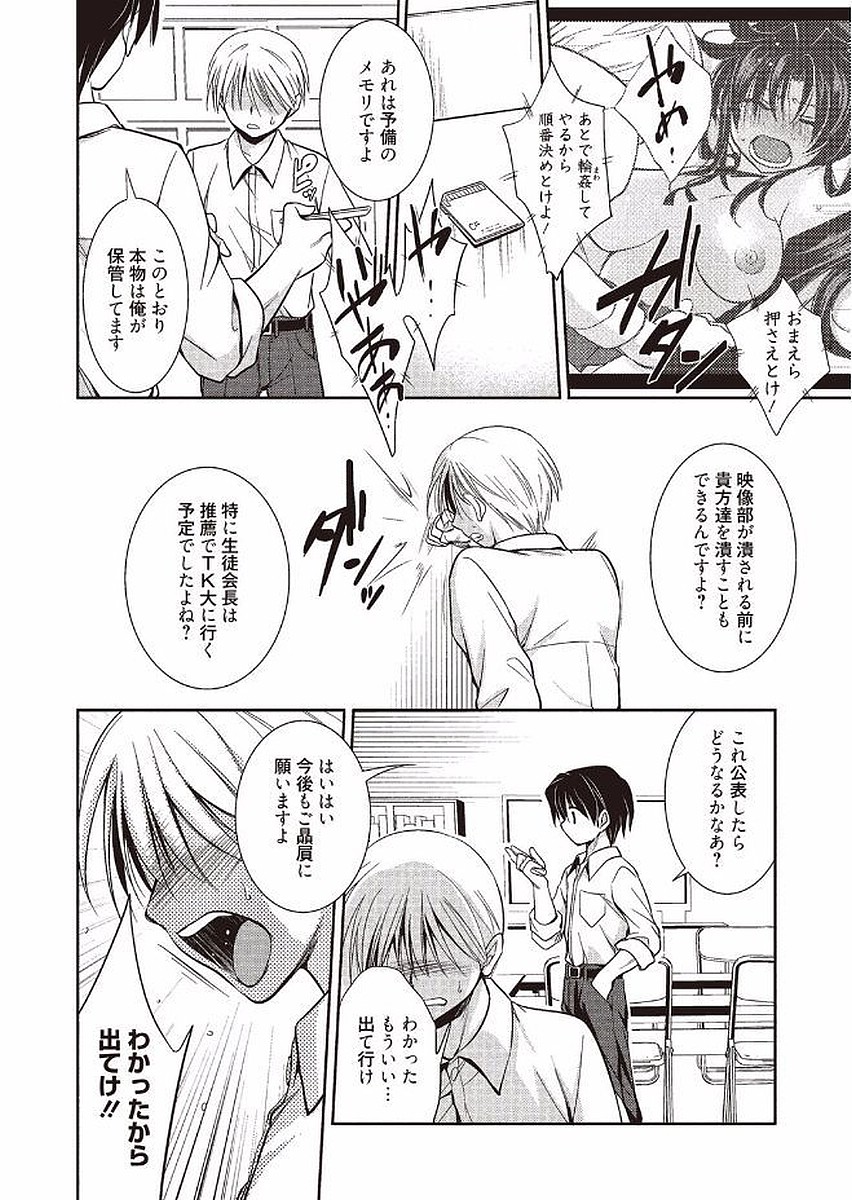 Mahou no Jikan - Page 58