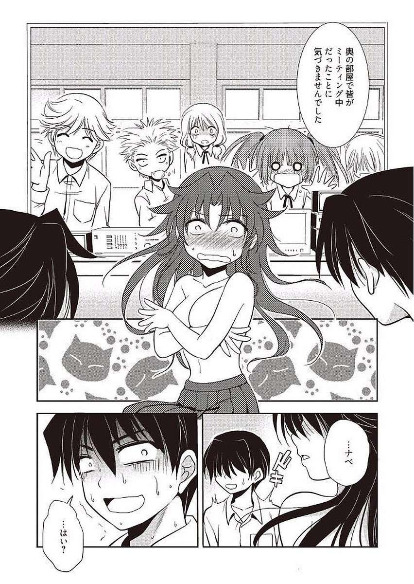 Mahou no Jikan - Page 69