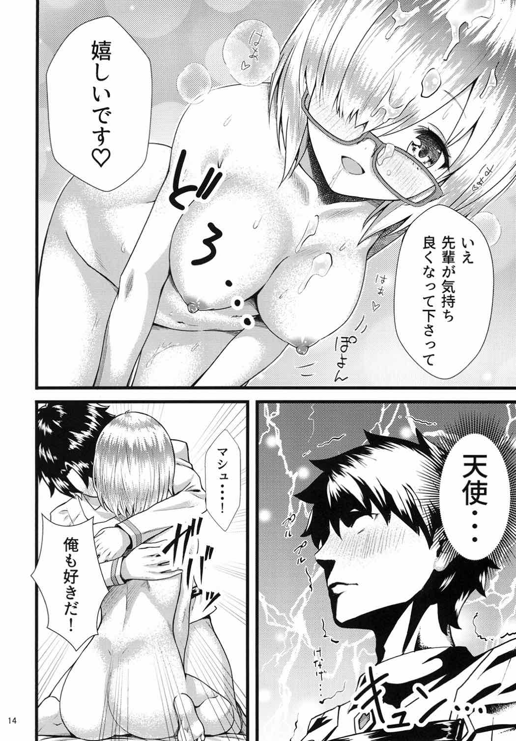 Senpai Watashi to Shimasen ka? - Page 13